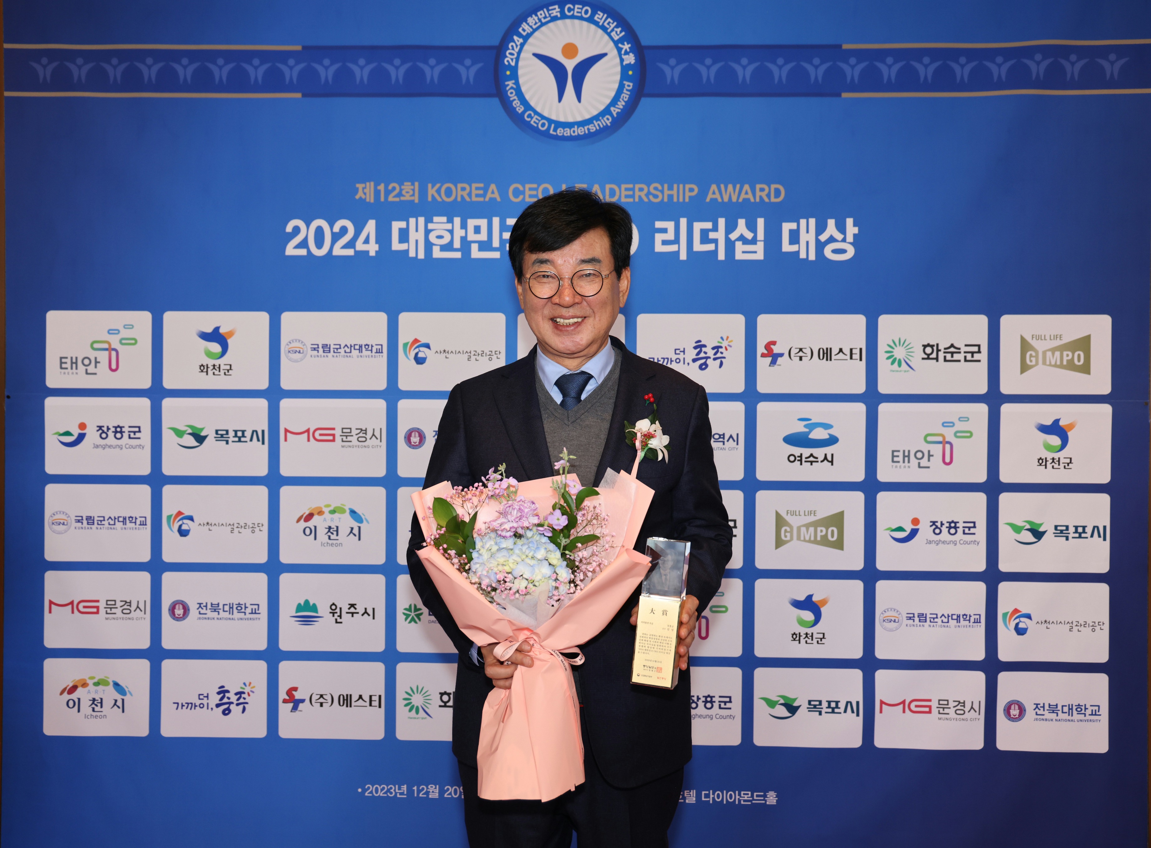 김성 장흥군수, 대한민국 CEO 리더십 대상 수상
